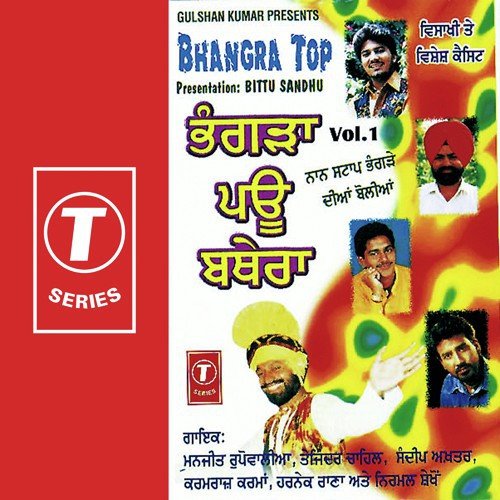 Tejinder Chahal Songs MP3 Download